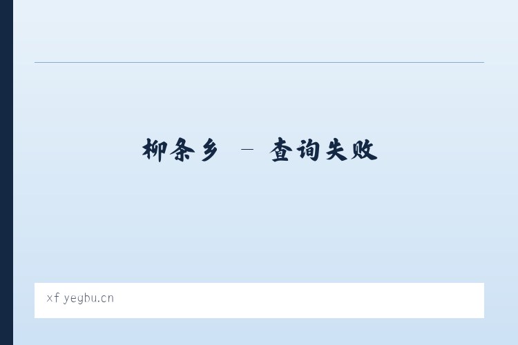 管陶乡 - 盐城港晟国际贸易有限公司 列表图