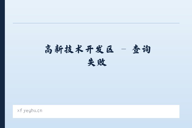 乌力吉木仁苏木 - 盐城港晟国际贸易有限公司 列表图